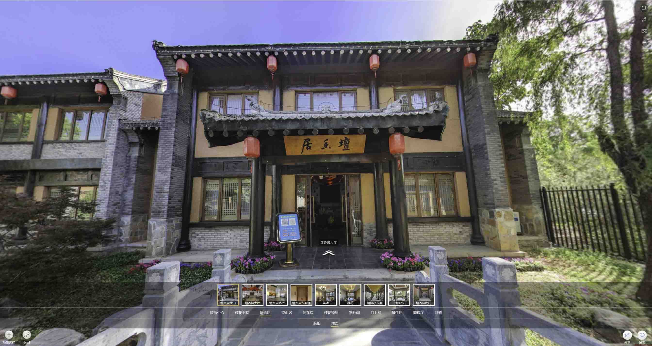 兴山美好蕴育生活馆720全景展示